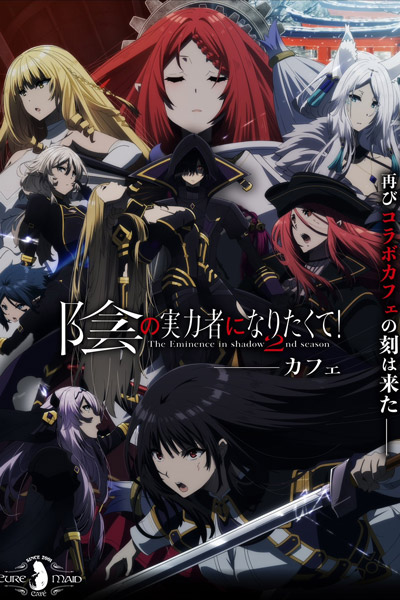 想要成为影之实力者！